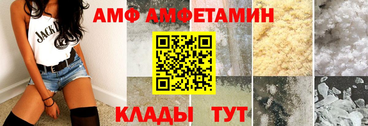 Amphetamine  Amphetamine  Темрюк  АМФЕТАМИН Premium  Вход с VPN 