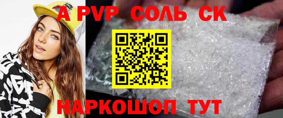 Alfa_PVP VHQ  Вход с VPN  Alpha-PVP СК  Alpha PVP СК  Темрюк 