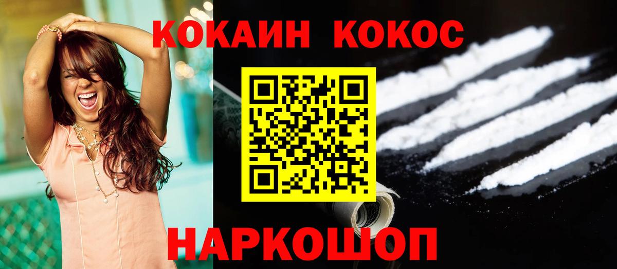 COCAIN Перу Темрюк