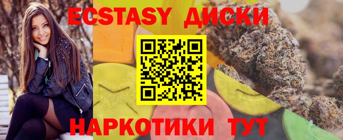 Ecstasy 99% Темрюк