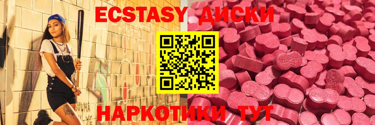 ЭКСТАЗИ  Вход с VPN  МЕГА онион  Ecstasy 99%  Темрюк 