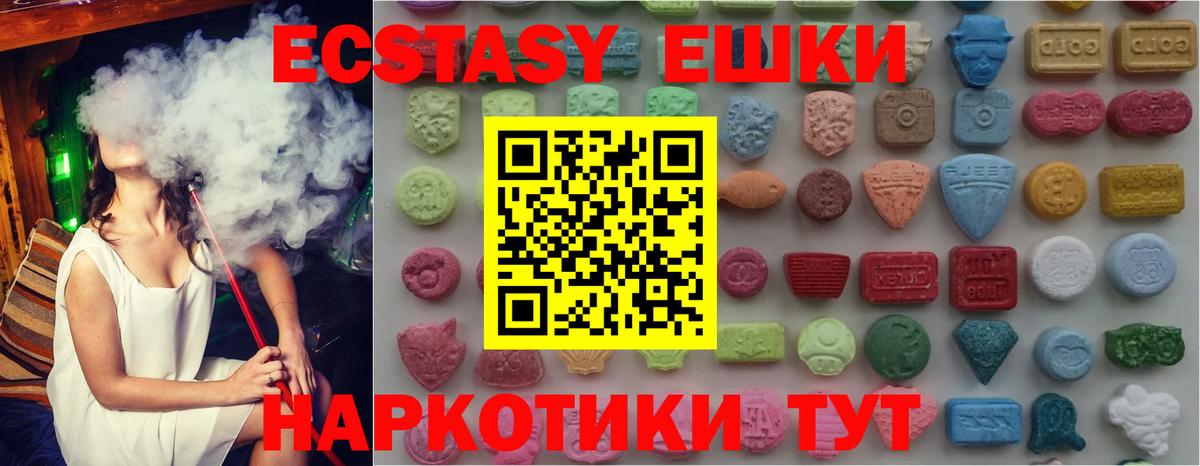 ЭКСТАЗИ 280 MDMA  Темрюк  ЭКСТАЗИ Дубай 