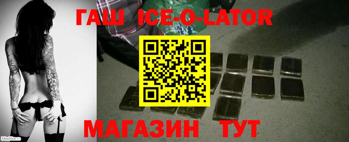 Гашиш Изолятор Темрюк