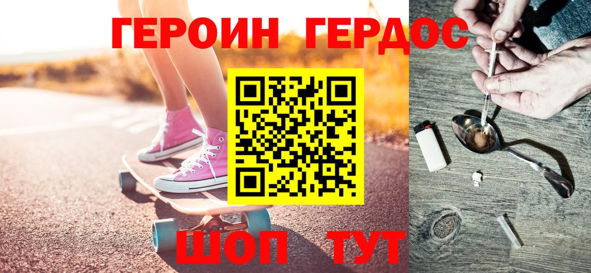 ГЕРОИН гречка Темрюк