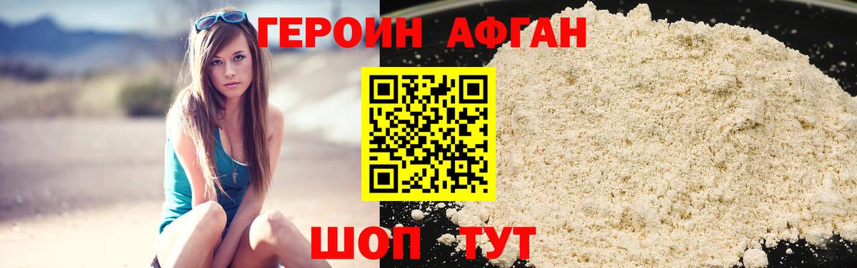 ГЕРОИН гречка Темрюк