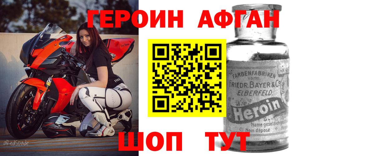 ГЕРОИН гречка  Вход с VPN  Героин  Темрюк 