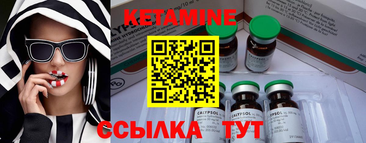 КЕТАМИН VHQ  Вход с VPN  КЕТАМИН VHQ  Темрюк 