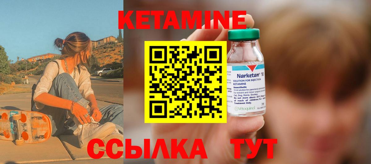 КЕТАМИН VHQ  Темрюк 