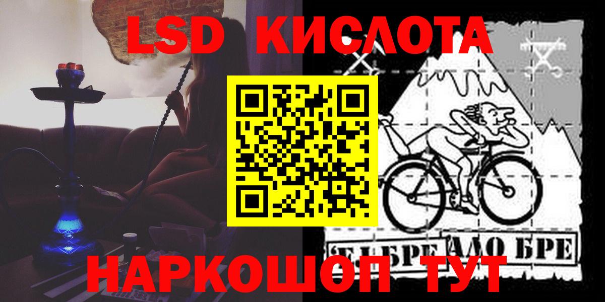 LSD-25 экстази кислота Темрюк