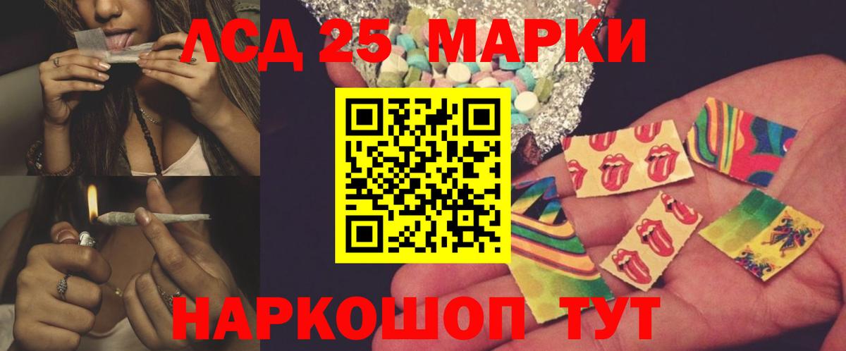 ЛСД экстази ecstasy  Темрюк  blacksprut ONION  ЛСД экстази кислота 