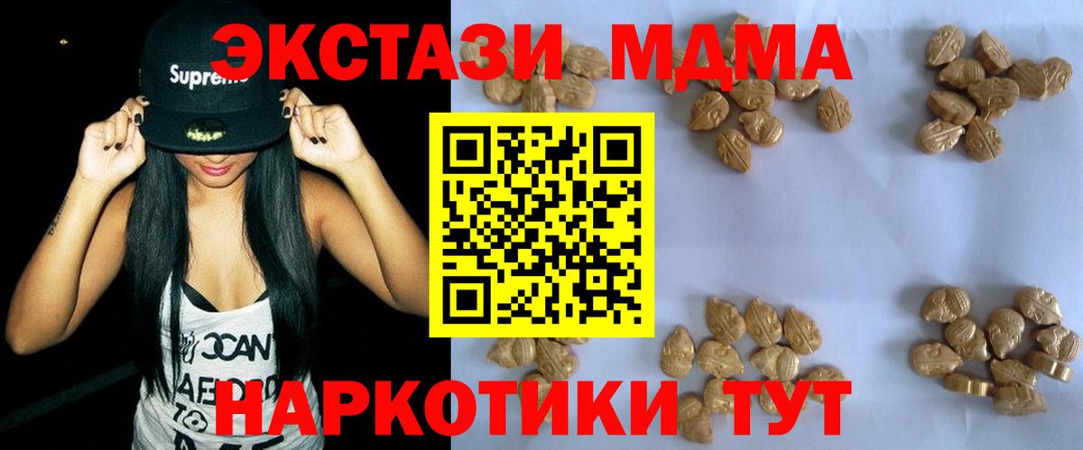 MDMA молли  МДМА  Темрюк  Вход с VPN  MDMA crystal 