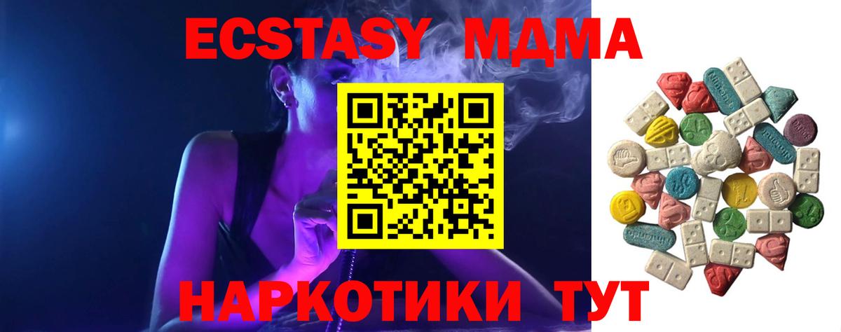 MDMA  Темрюк  MDMA crystal 