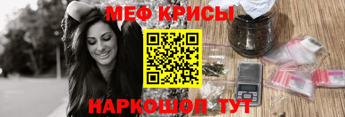 Мефедрон  Темрюк