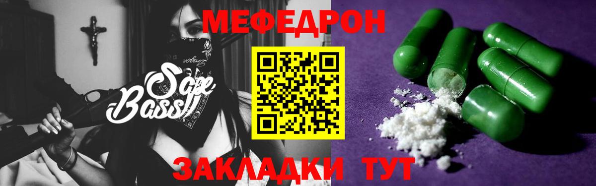 Меф МЯУ МЯУ кристаллы  Темрюк  COCAIN  ГАШ  Вход с VPN  Бошки Шишки  APVP СОЛЬ кристаллы 