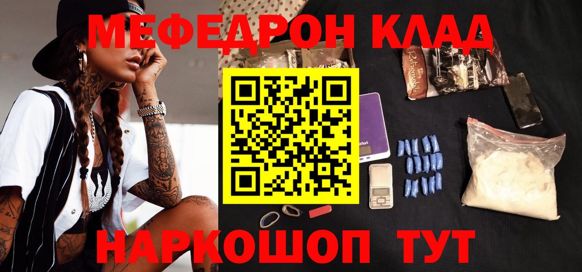 Мефедрон 4 MMC  МЕФ  Темрюк  Вход с VPN  Мефедрон 4 MMC 
