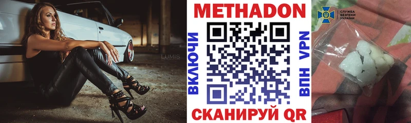 Метадон VHQ  где купить   Темрюк 