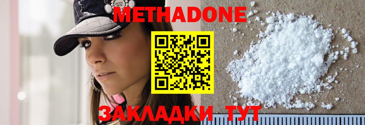 МЕТАДОН VHQ  мега как войти  Темрюк  МЕТАДОН белоснежный 