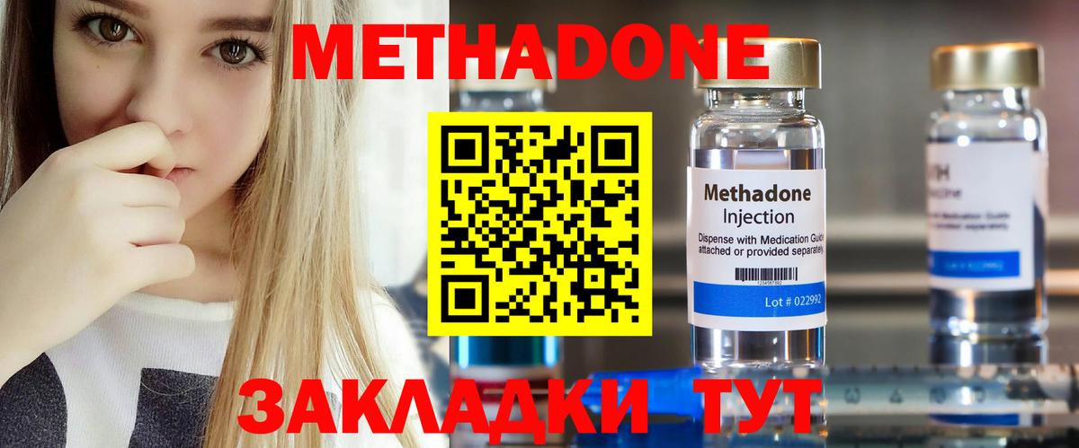 Метадон VHQ Темрюк