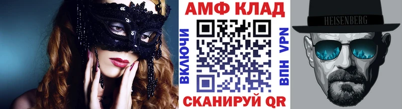 закладки  Темрюк  МЕТАМФЕТАМИН витя 