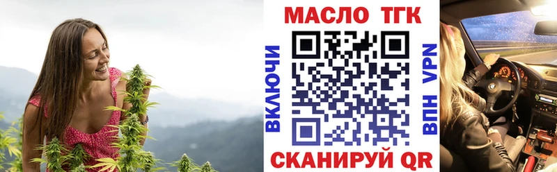 ОМГ ОМГ сайт  Темрюк  Дистиллят ТГК вейп с тгк 