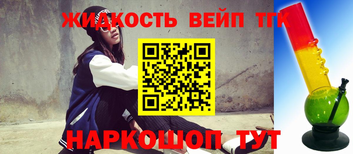 Дистиллят ТГК жижа  Вход с VPN  Темрюк 