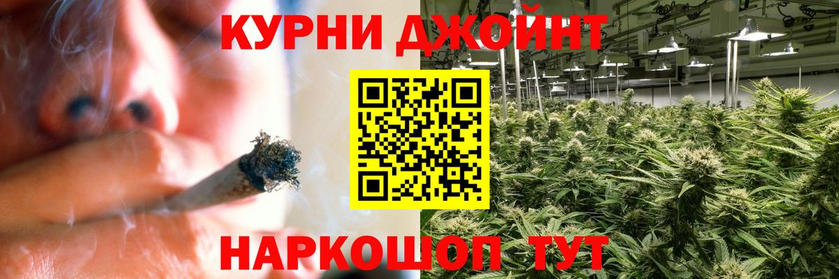 Темрюк  Бошки марихуана LSD WEED  Бошки марихуана Bruce Banner  Канабис THC 21%  Вход с VPN 