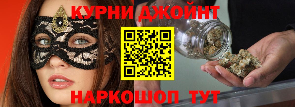 МАРИХУАНА марихуана Темрюк